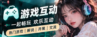 游乐研究社内容视觉
