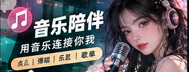 听见好时光内容视觉
