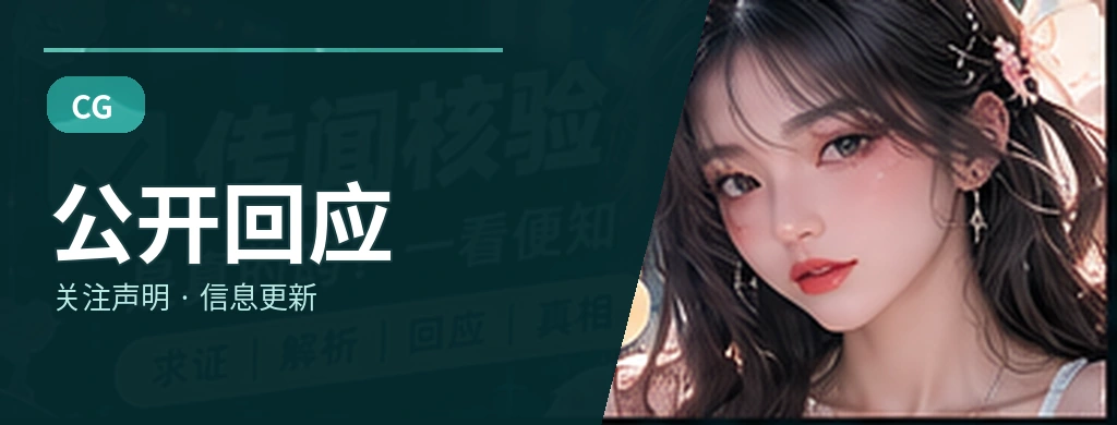 公开信息台主题形象